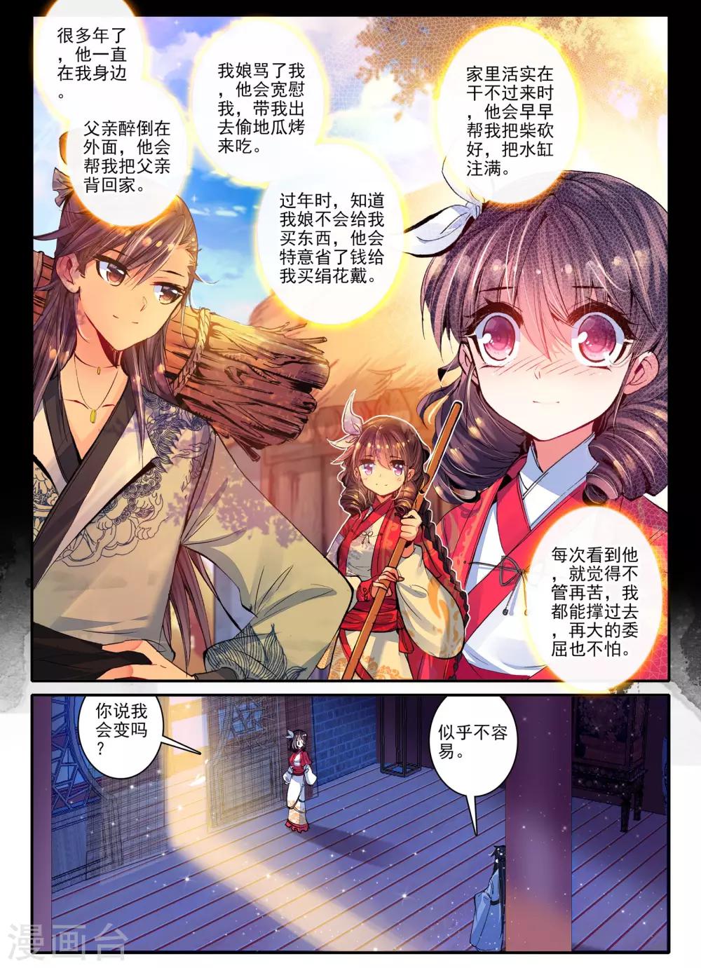 第20话 婚约在身12