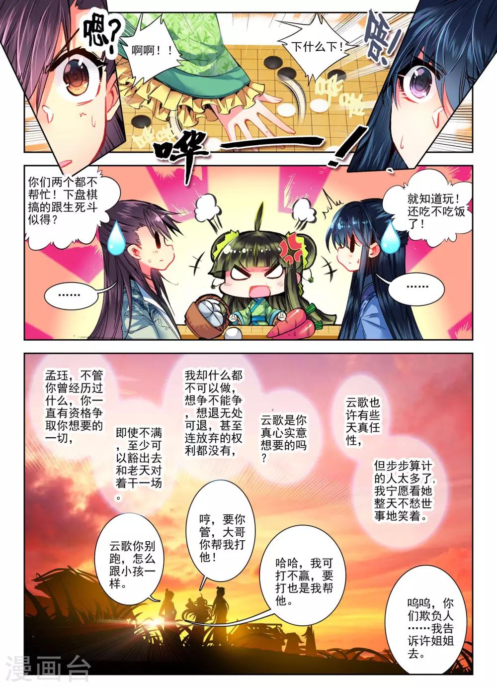 第26话 无药可救19