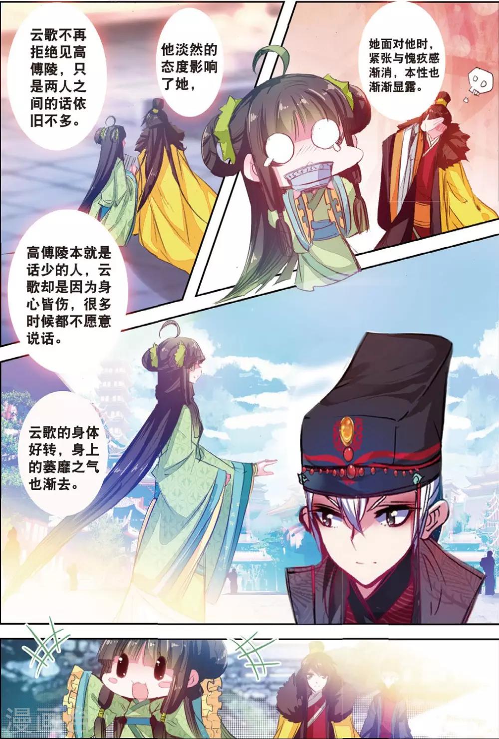 第32话 重逢18