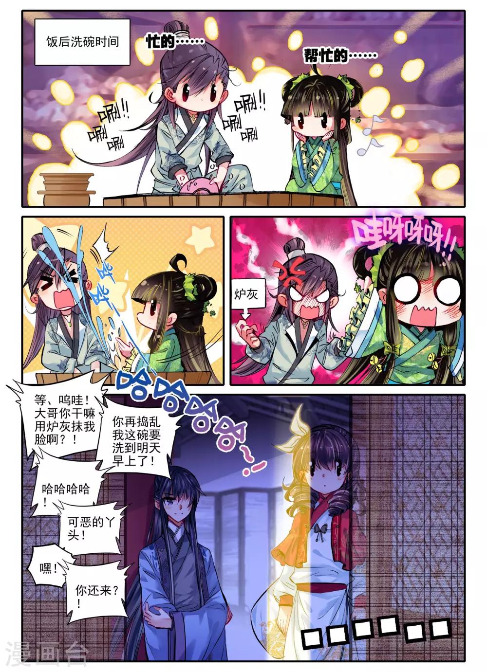 第20话 婚约在身10