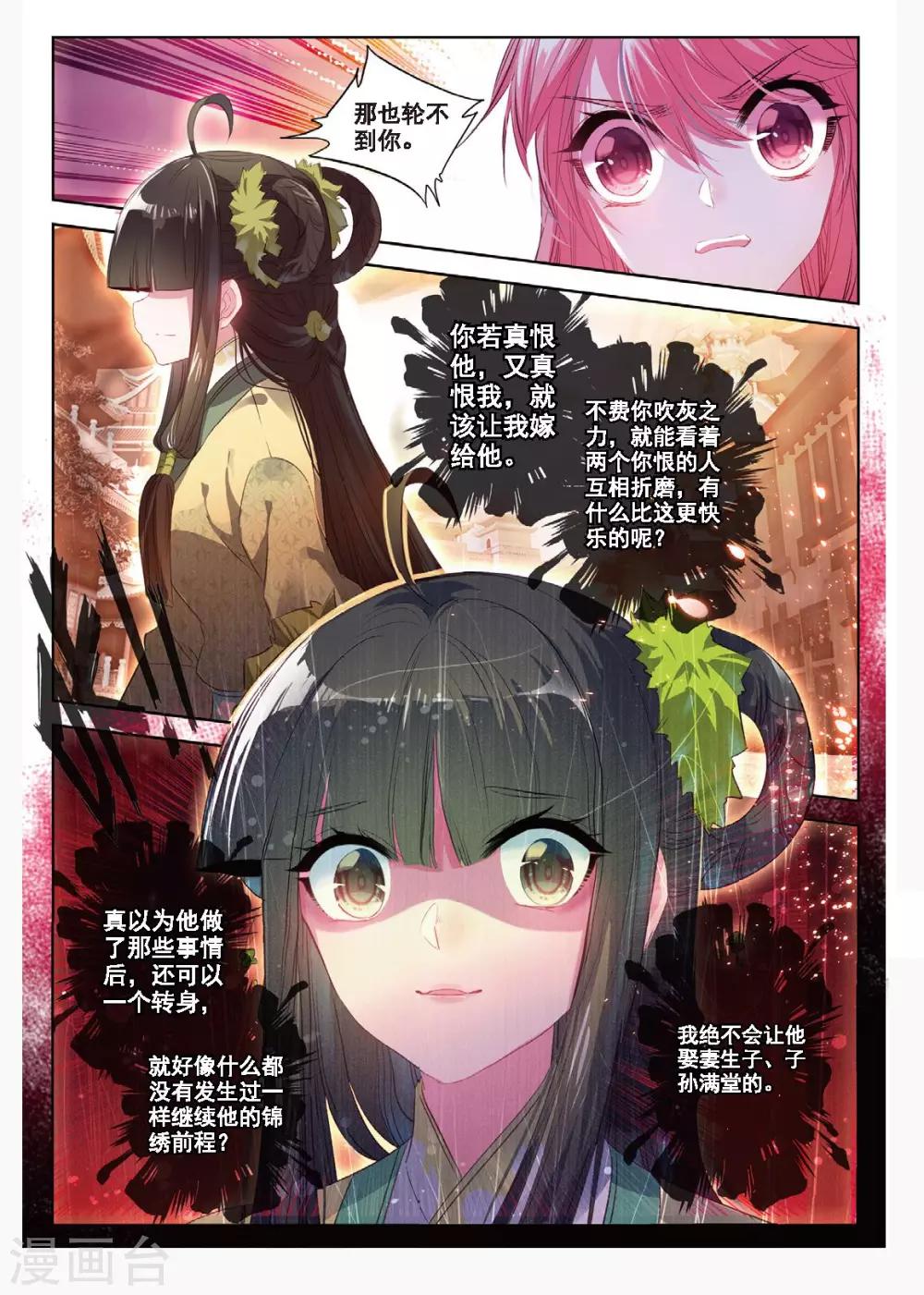 第50话 而今才道当时错，心绪凄迷3