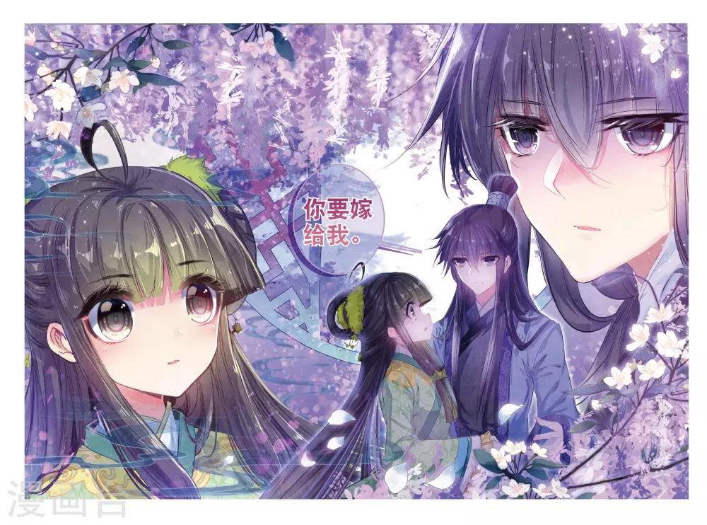 第40话 花间泪13