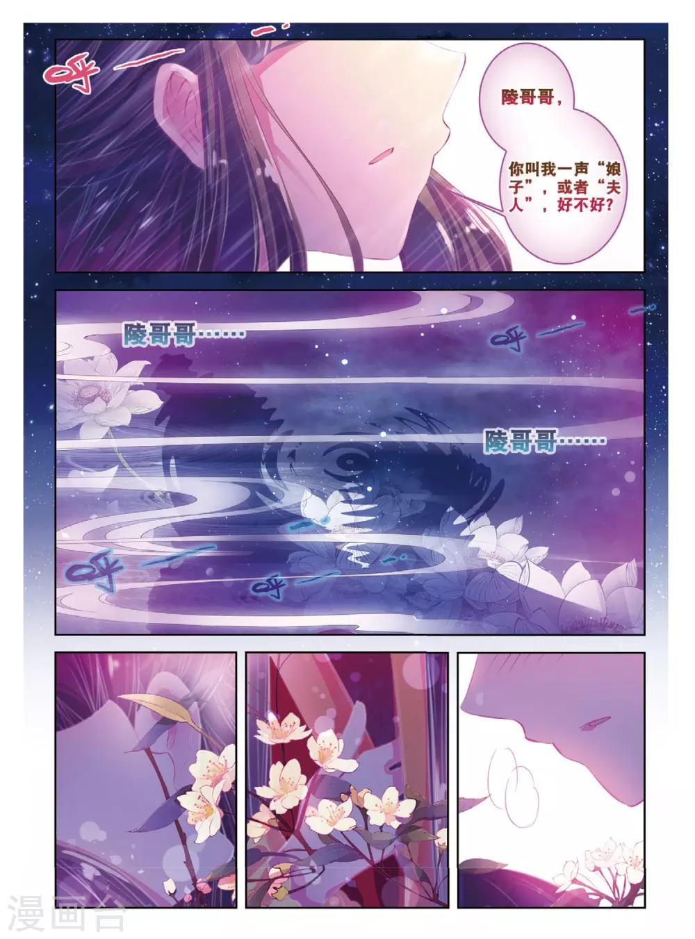 第41话 结发为夫妻，两爱不相疑15
