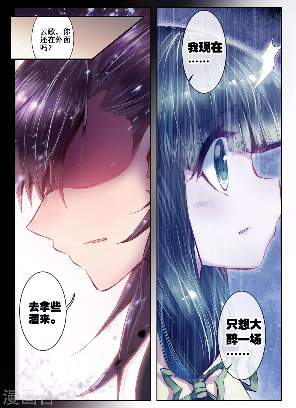 第23话 怨君恨君侍君爱16