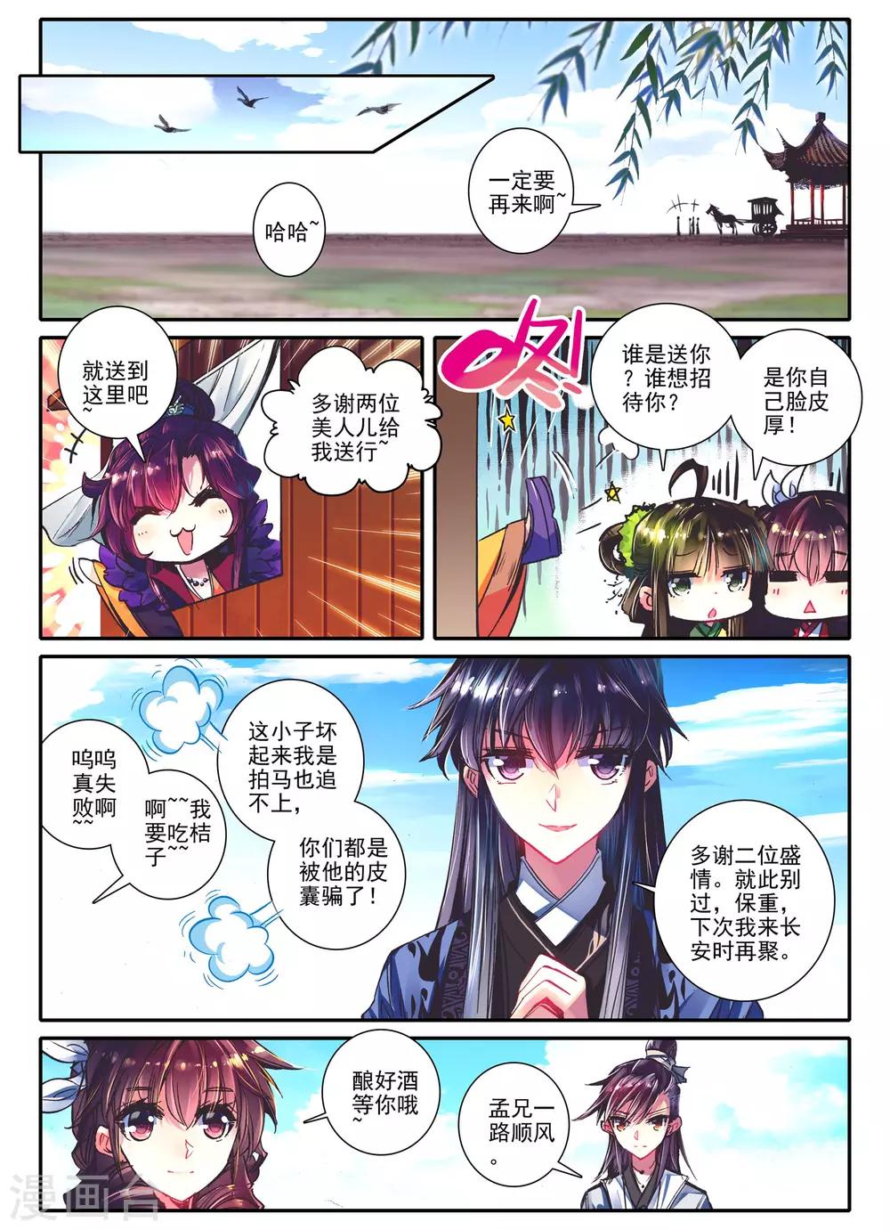 第12话 送别21