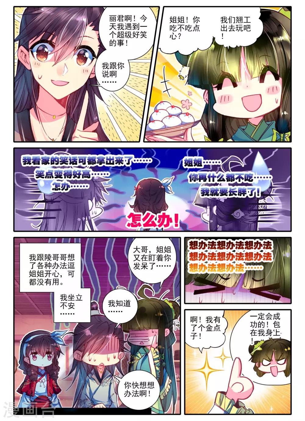 第15话 我是头牌！5