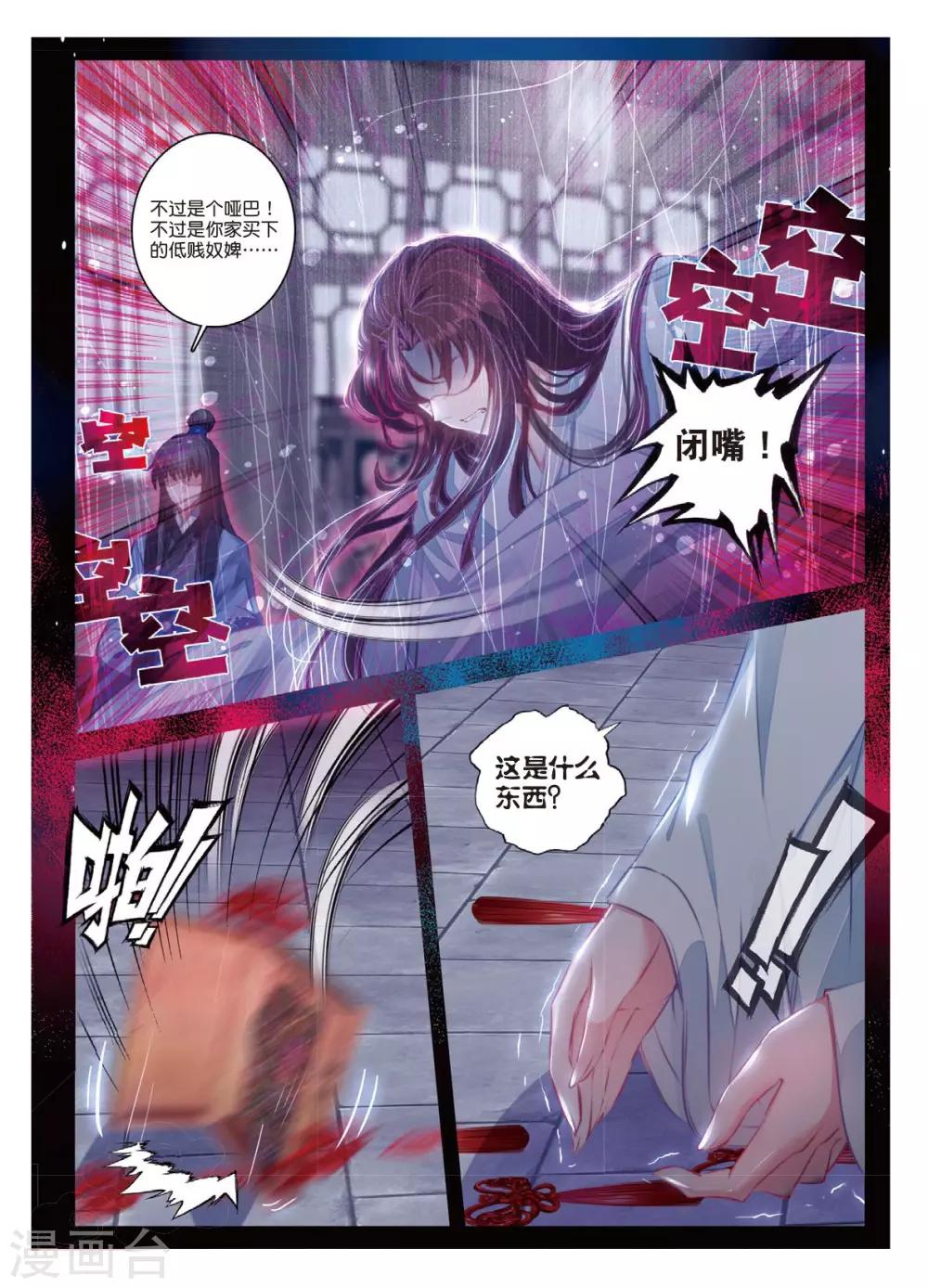 第44话 心字已成灰19