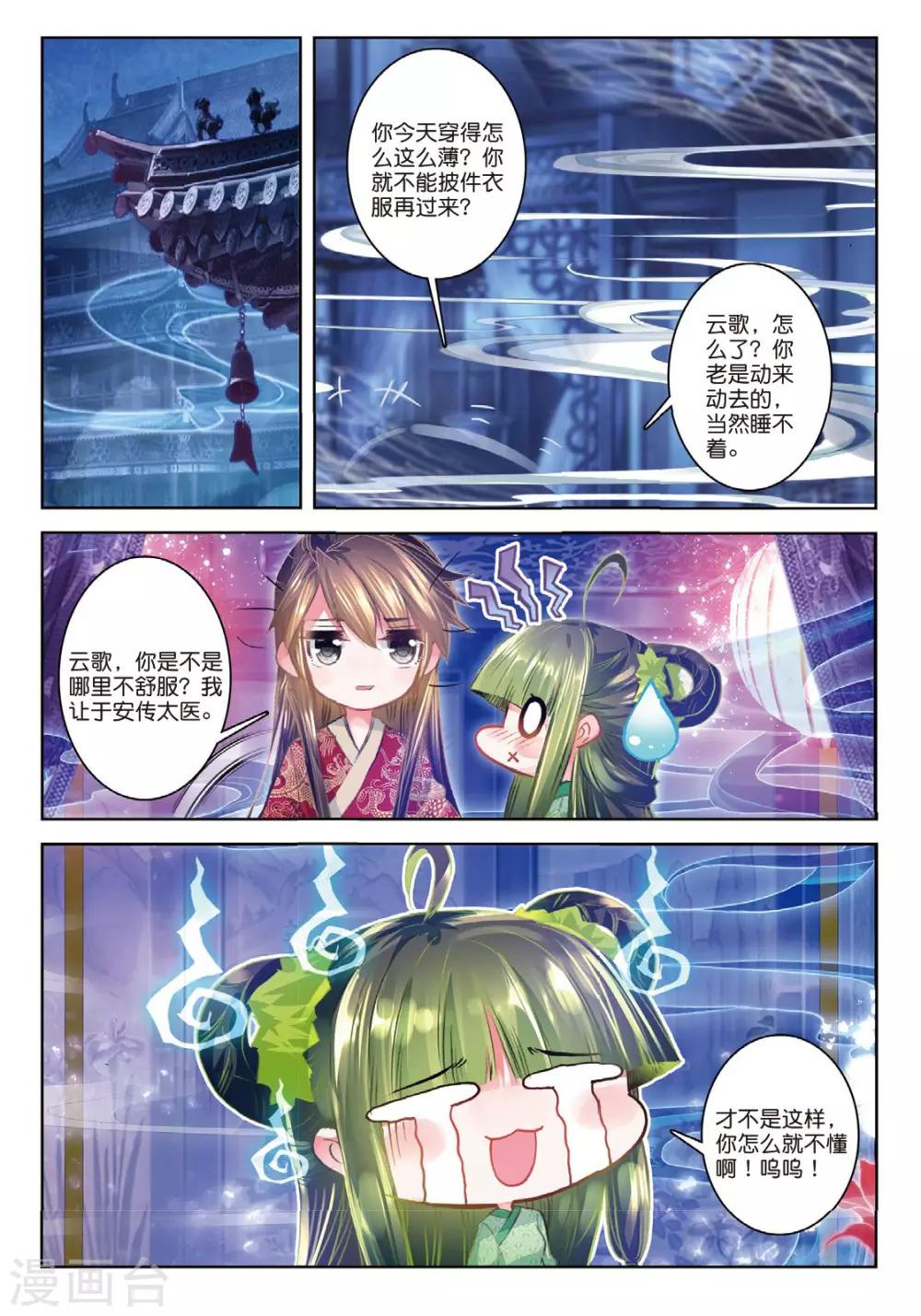第41话 结发为夫妻，两爱不相疑7
