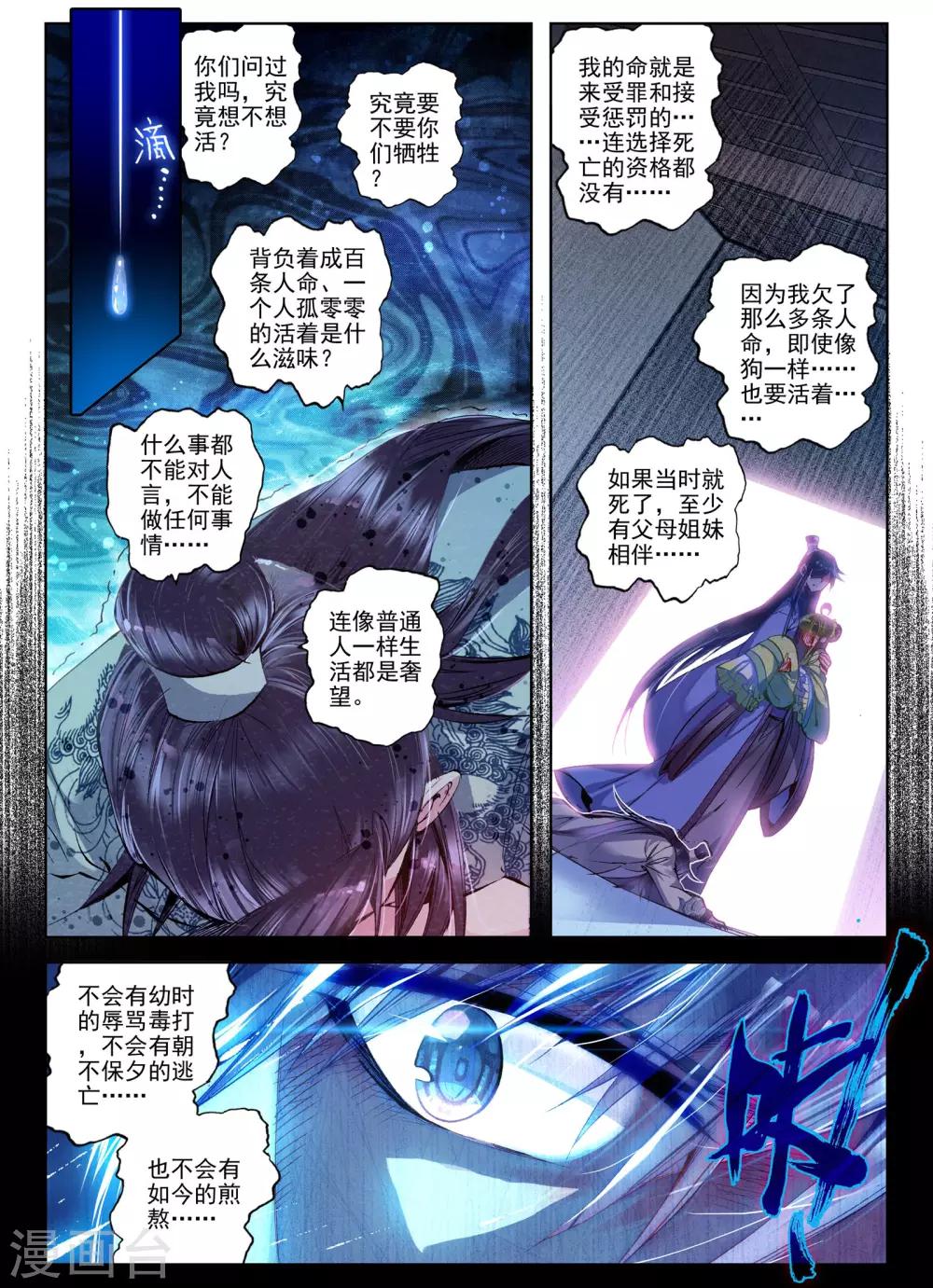 第23话 怨君恨君侍君爱20
