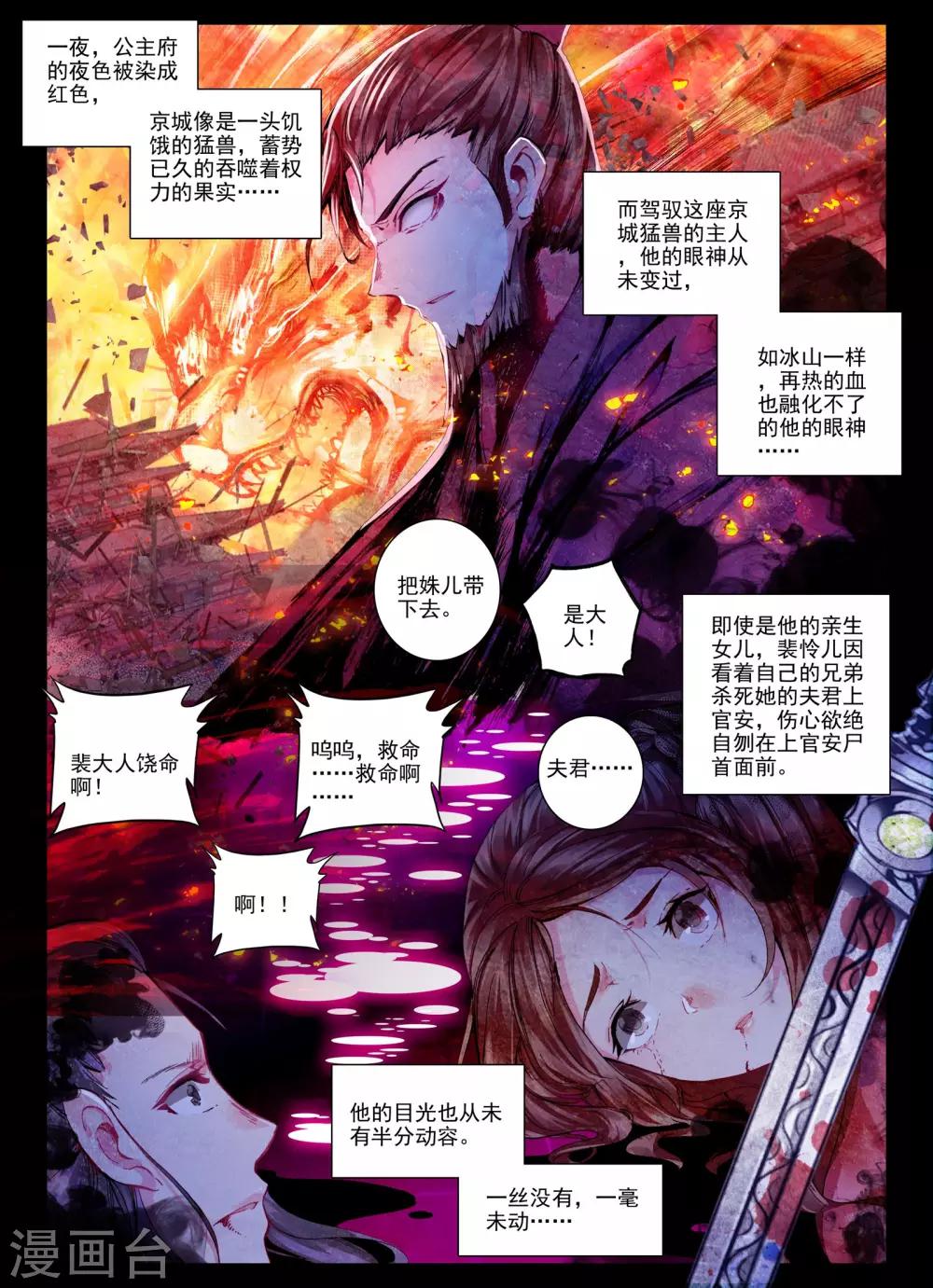 第27话 驱虎吞狼4