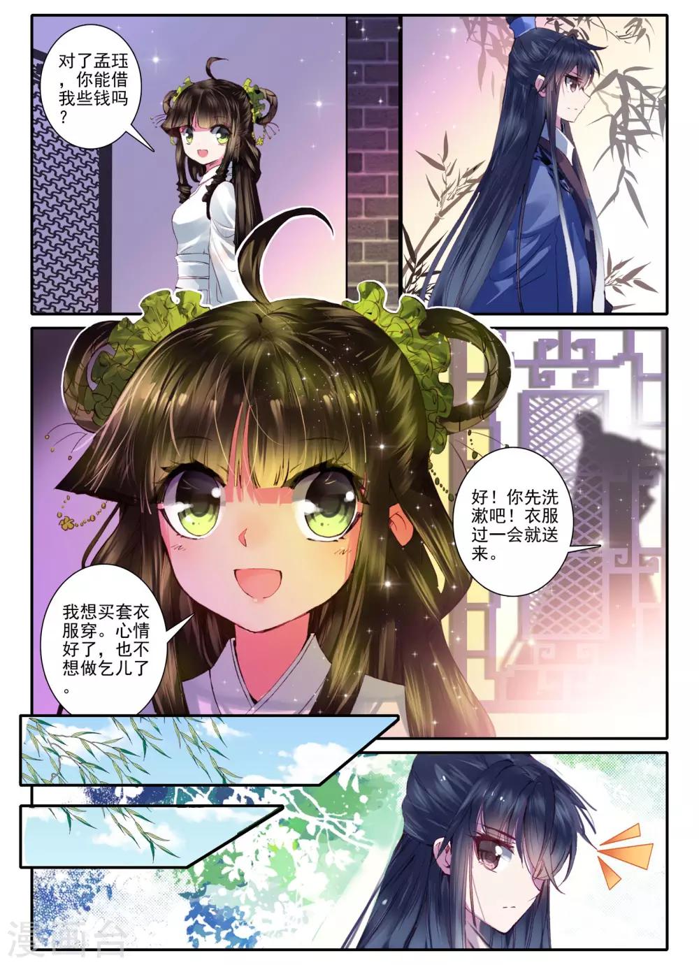 第6话 献味七里香4