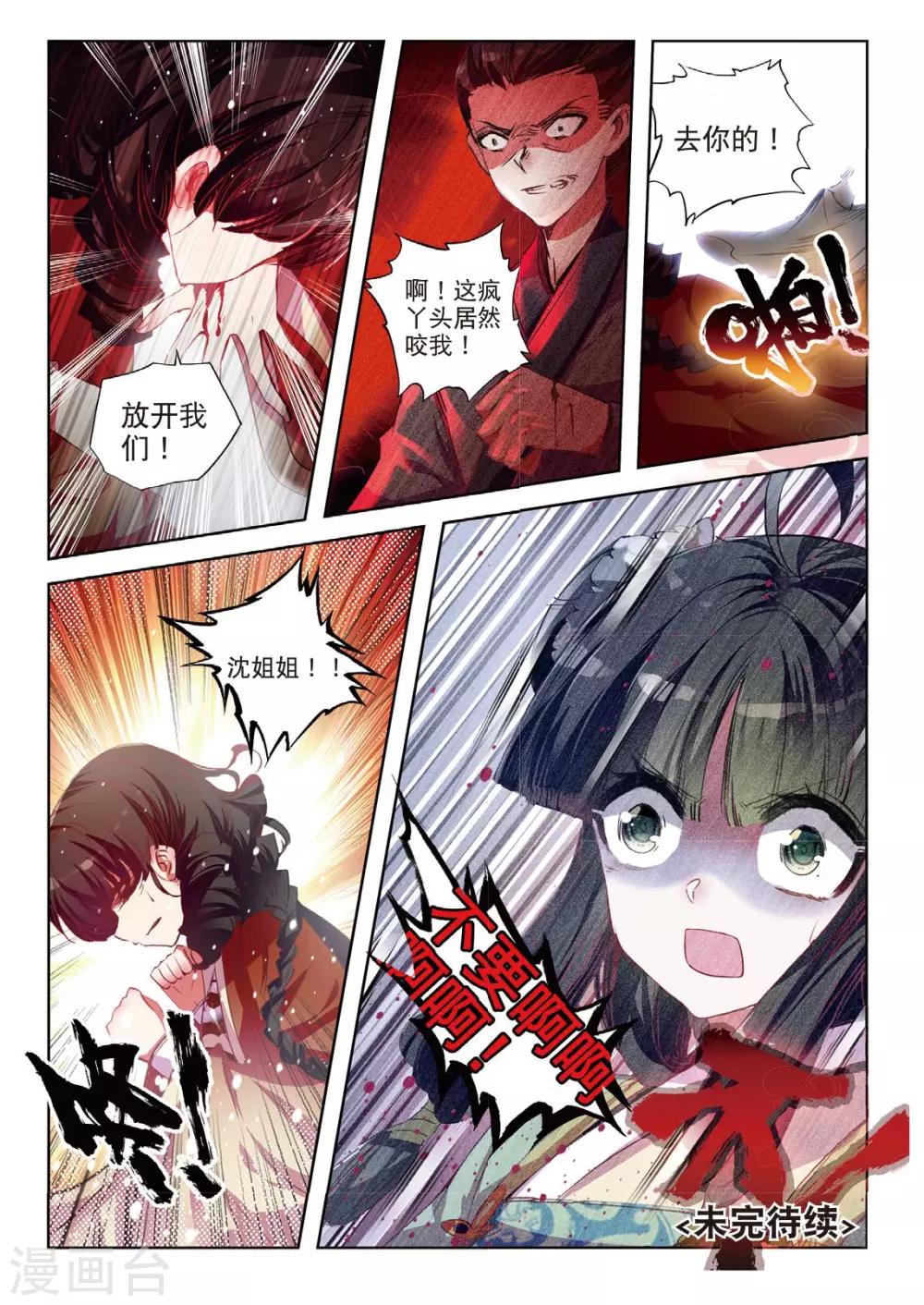 第35话 祭典22