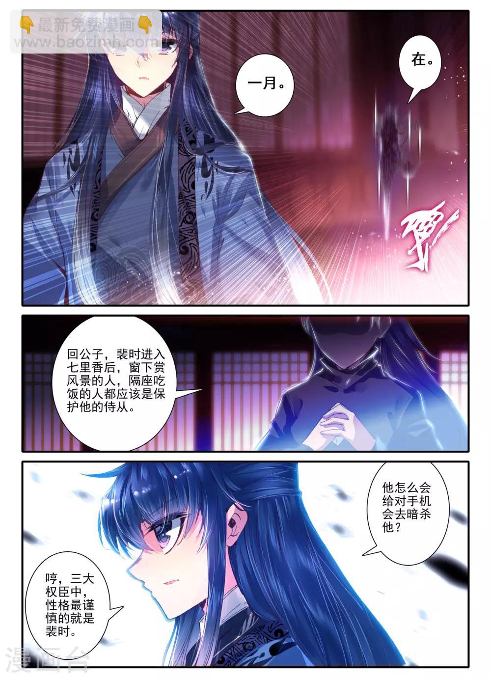 第9话 一个人的草原10
