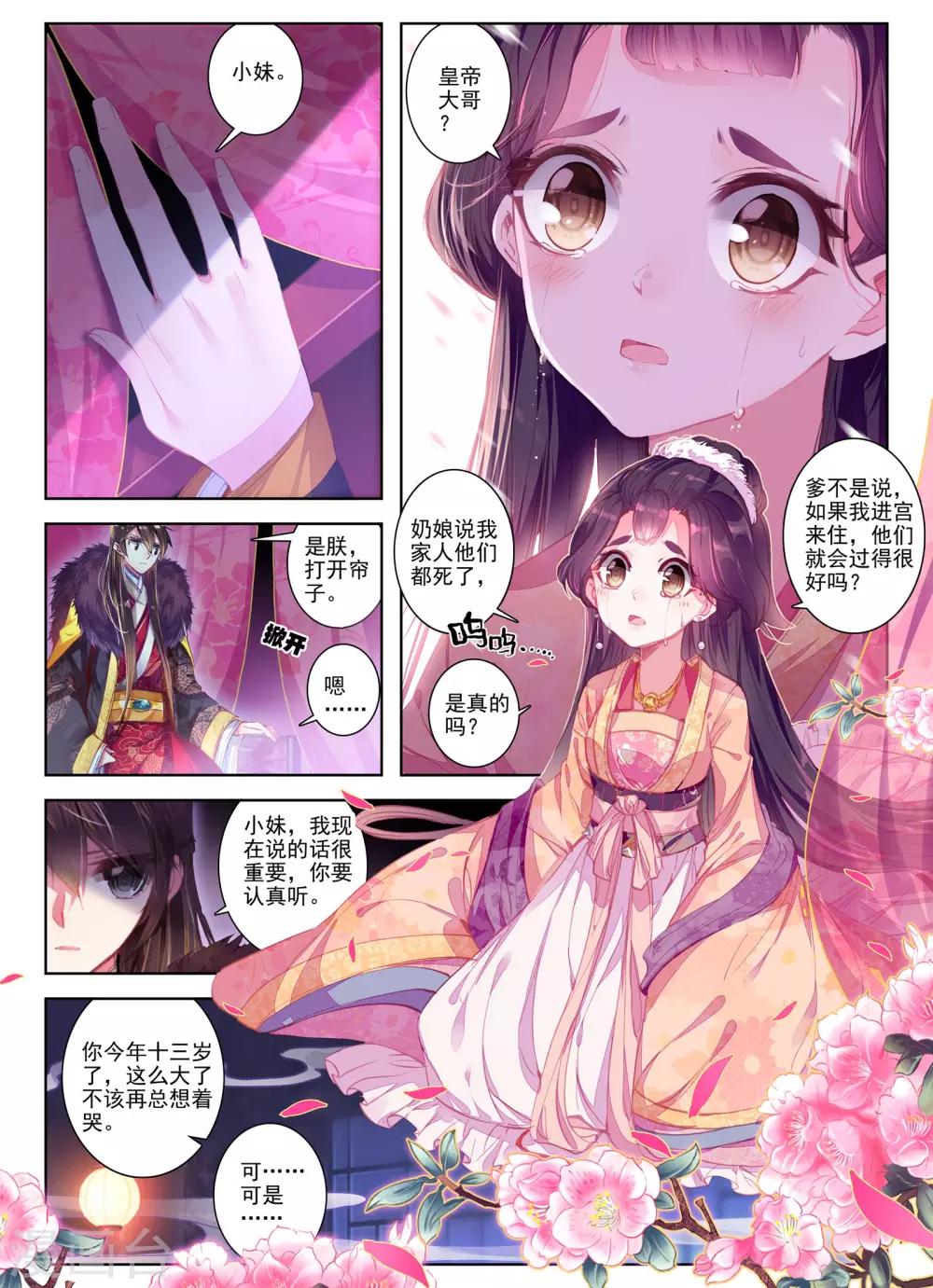 第27话 驱虎吞狼13