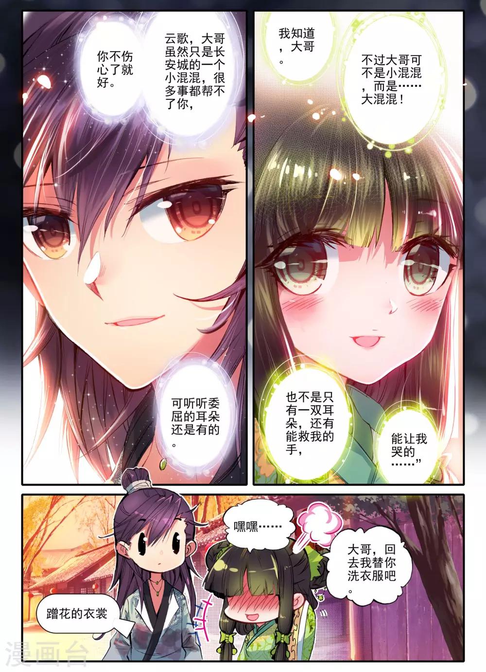第17话 千金对战······妖精？！19