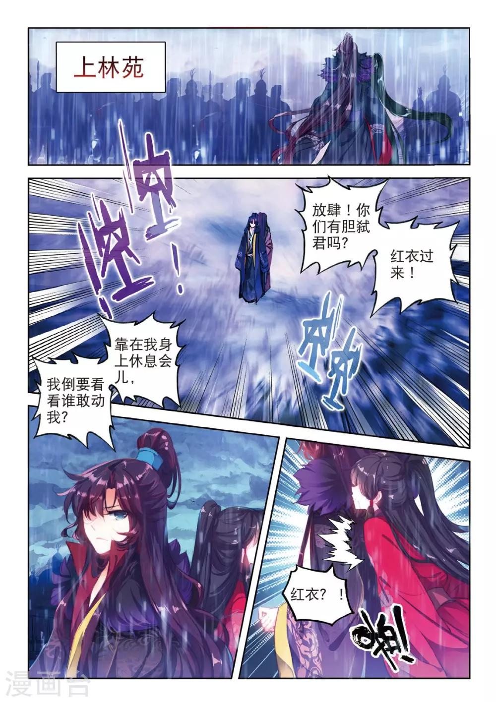 第43话 血染同心缕 泪洒长命花10
