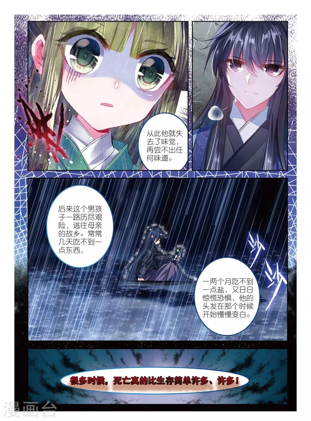 第52话 终是谁使弦断，花落9