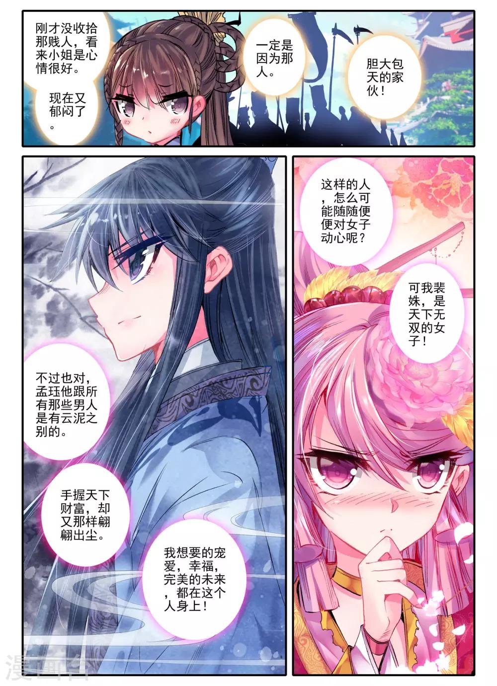 第16话 你凝望的唯一12