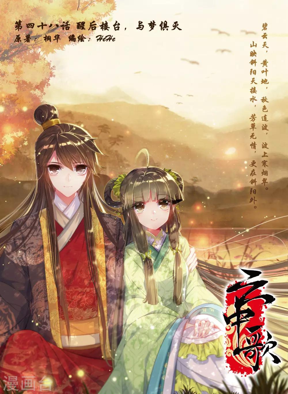 第48话 醒后楼台，与梦俱灭0