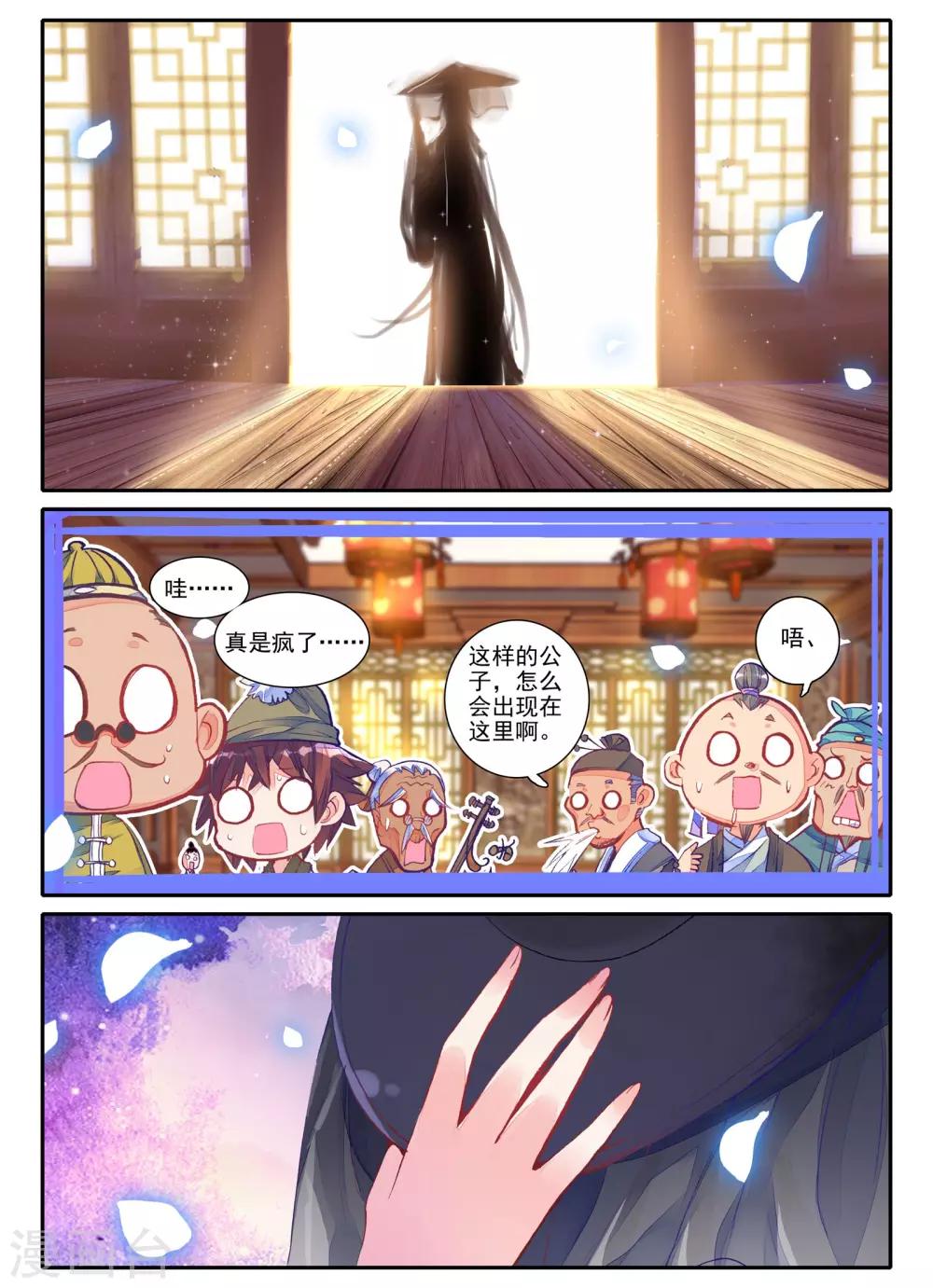 第4话 长安行22