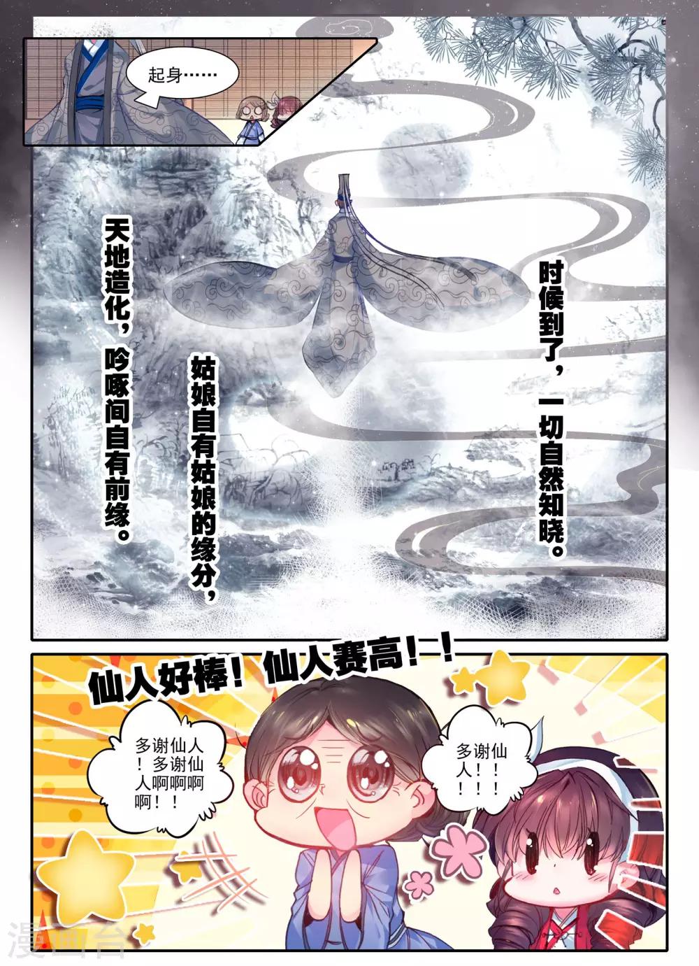 第15话 我是头牌！9