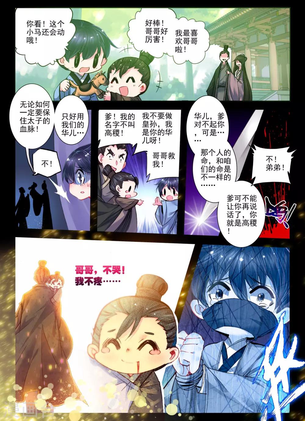 第23话 怨君恨君侍君爱21