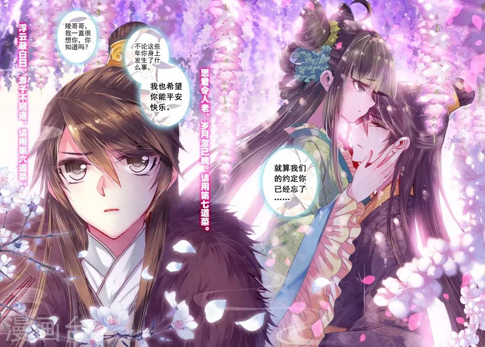 第19话 无处话相思8