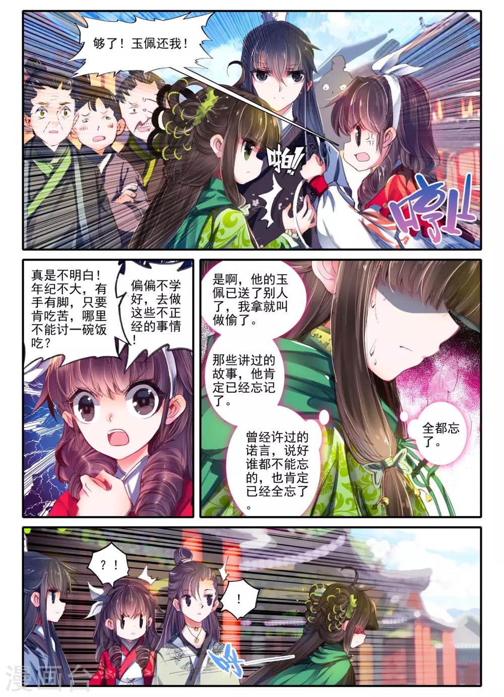 第5话 淇奥12