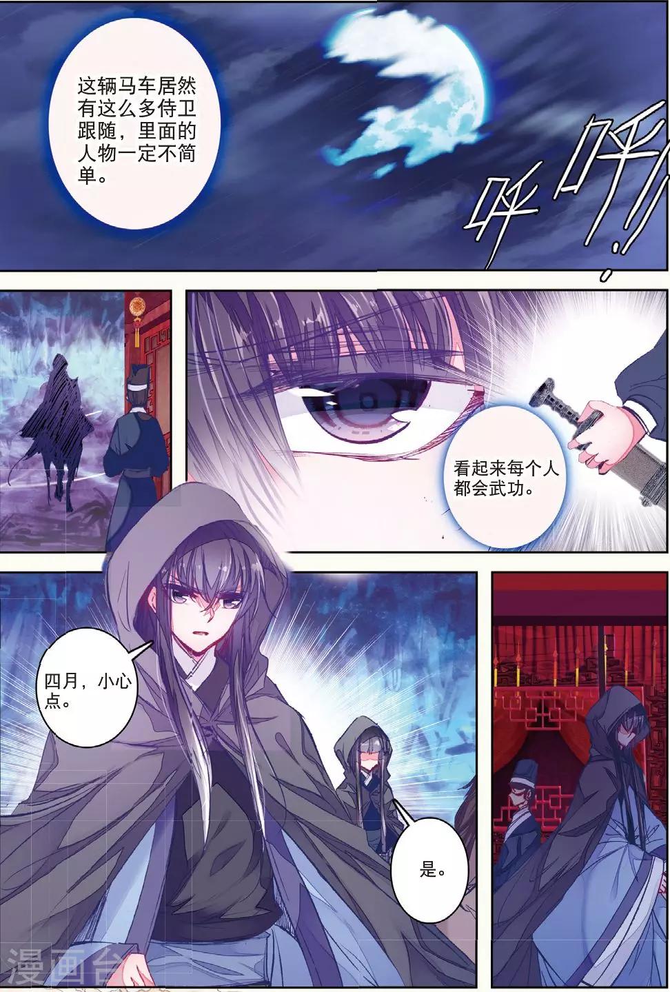 第30话 人生若是有痴情13