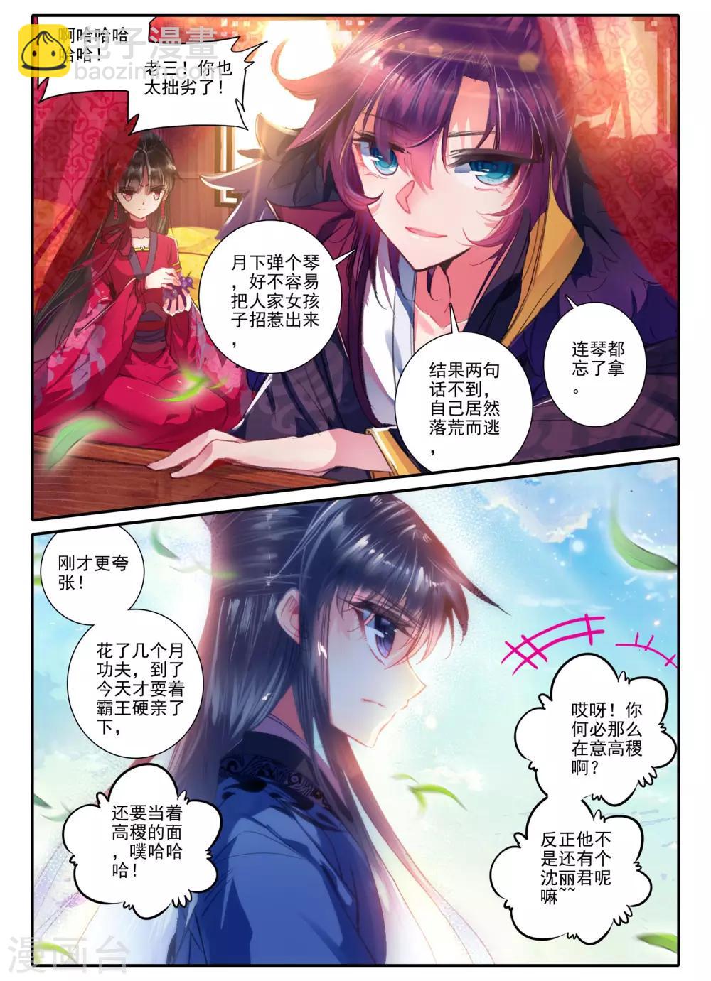 第13话 君子之酒4