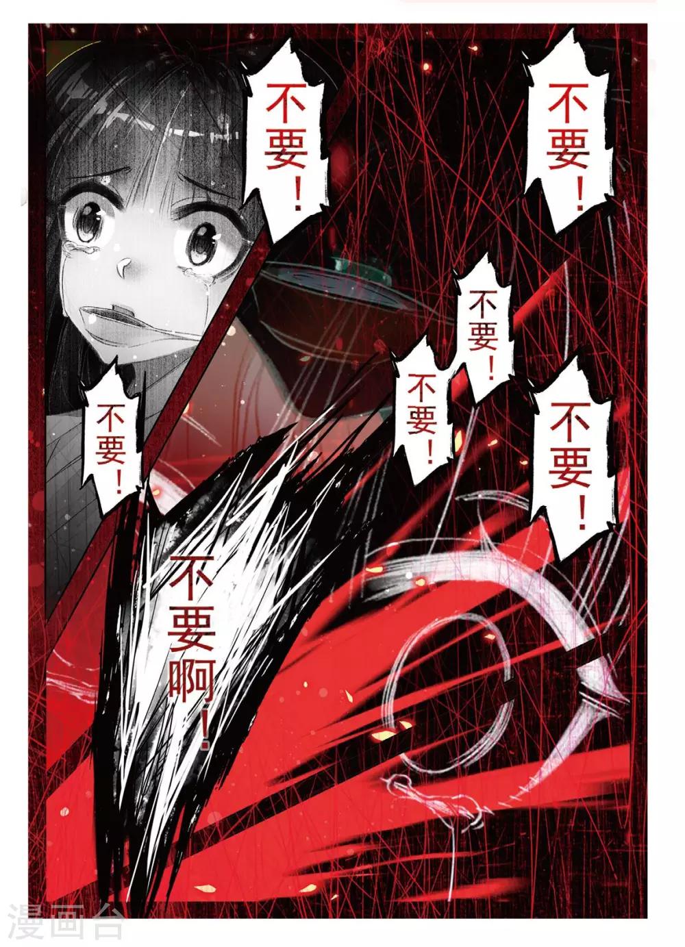 第46话 人心尽处竟成荒6