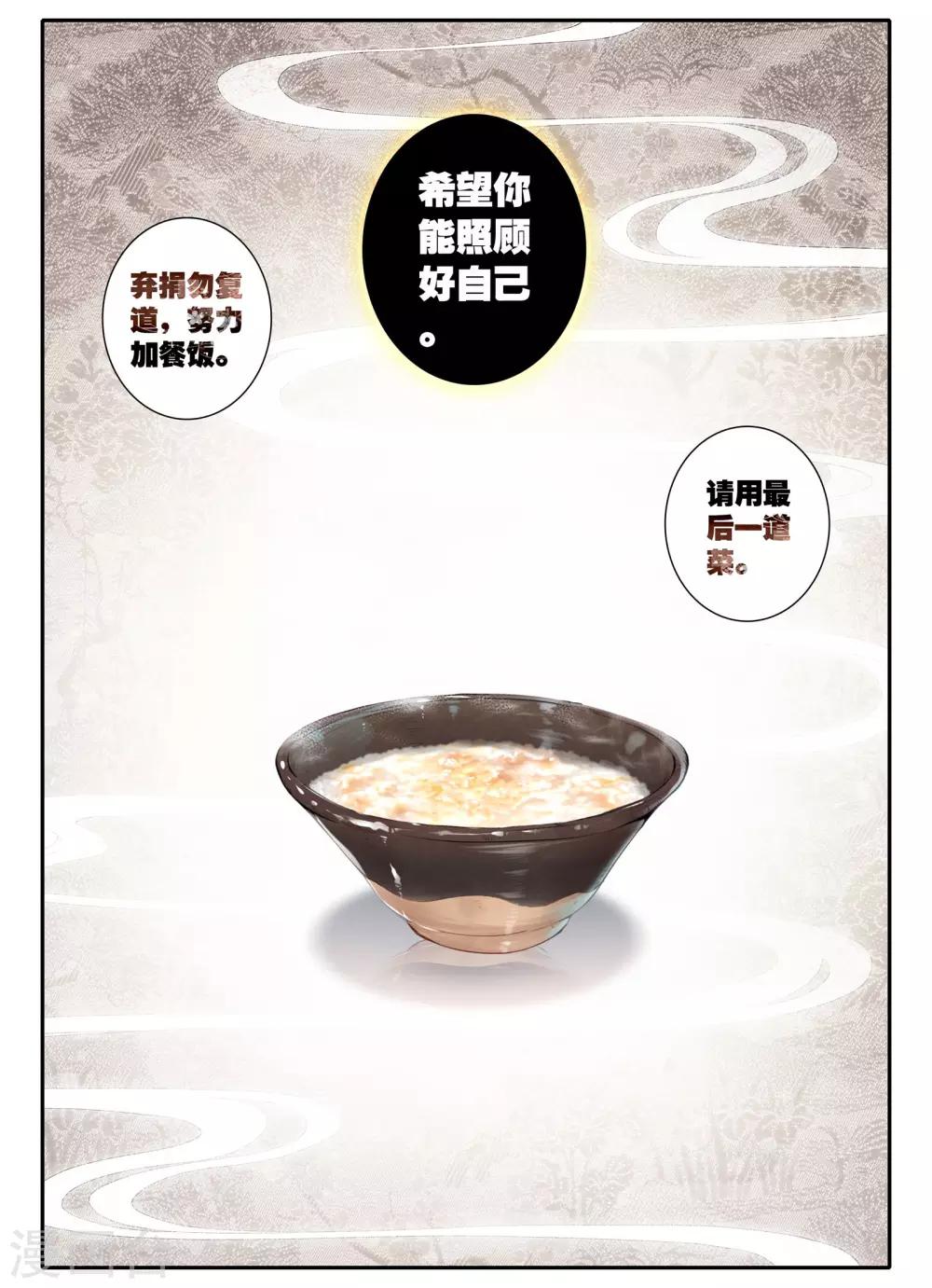 第19话 无处话相思9