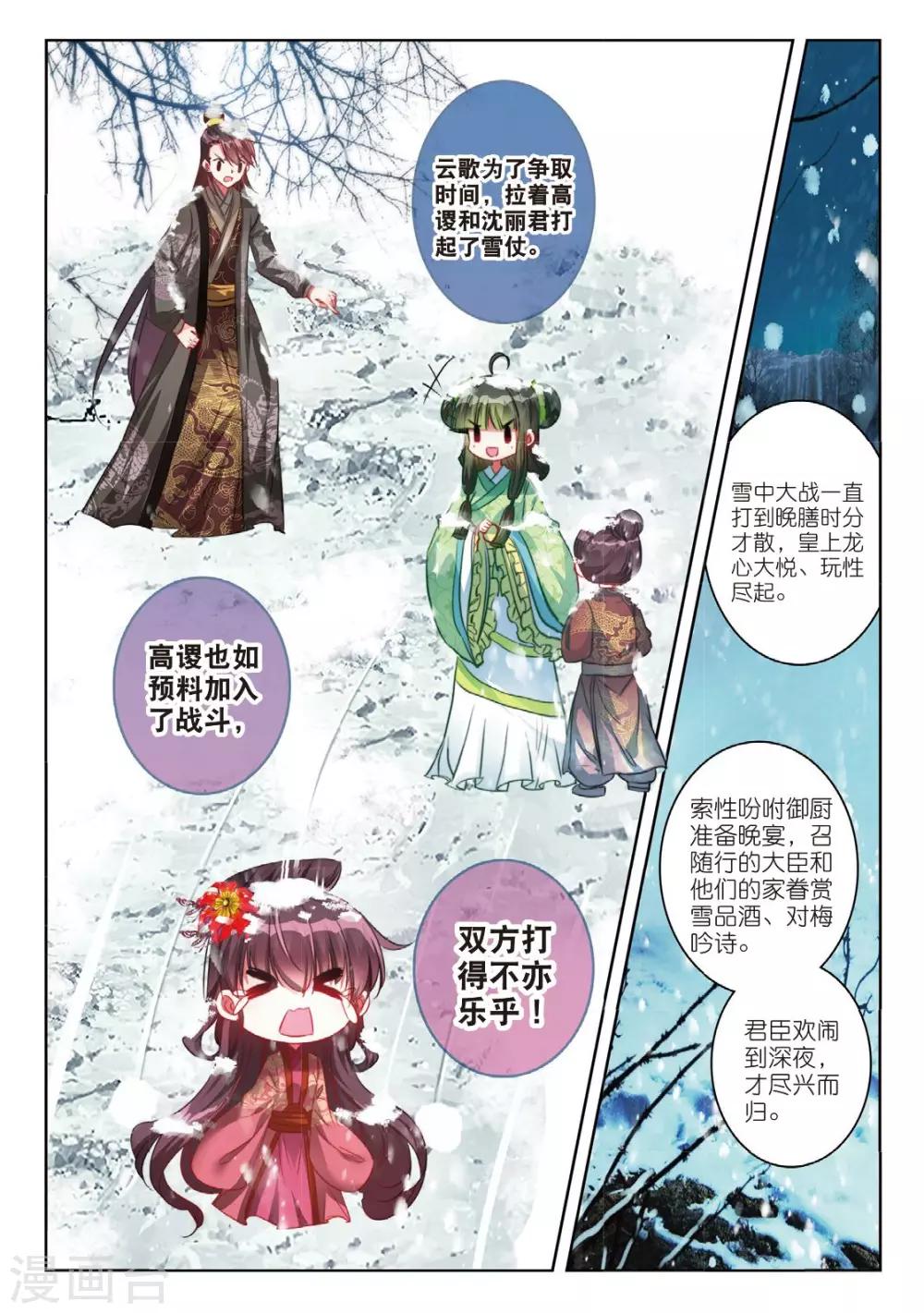 第51话 当时断送，而今领略，总负多情14
