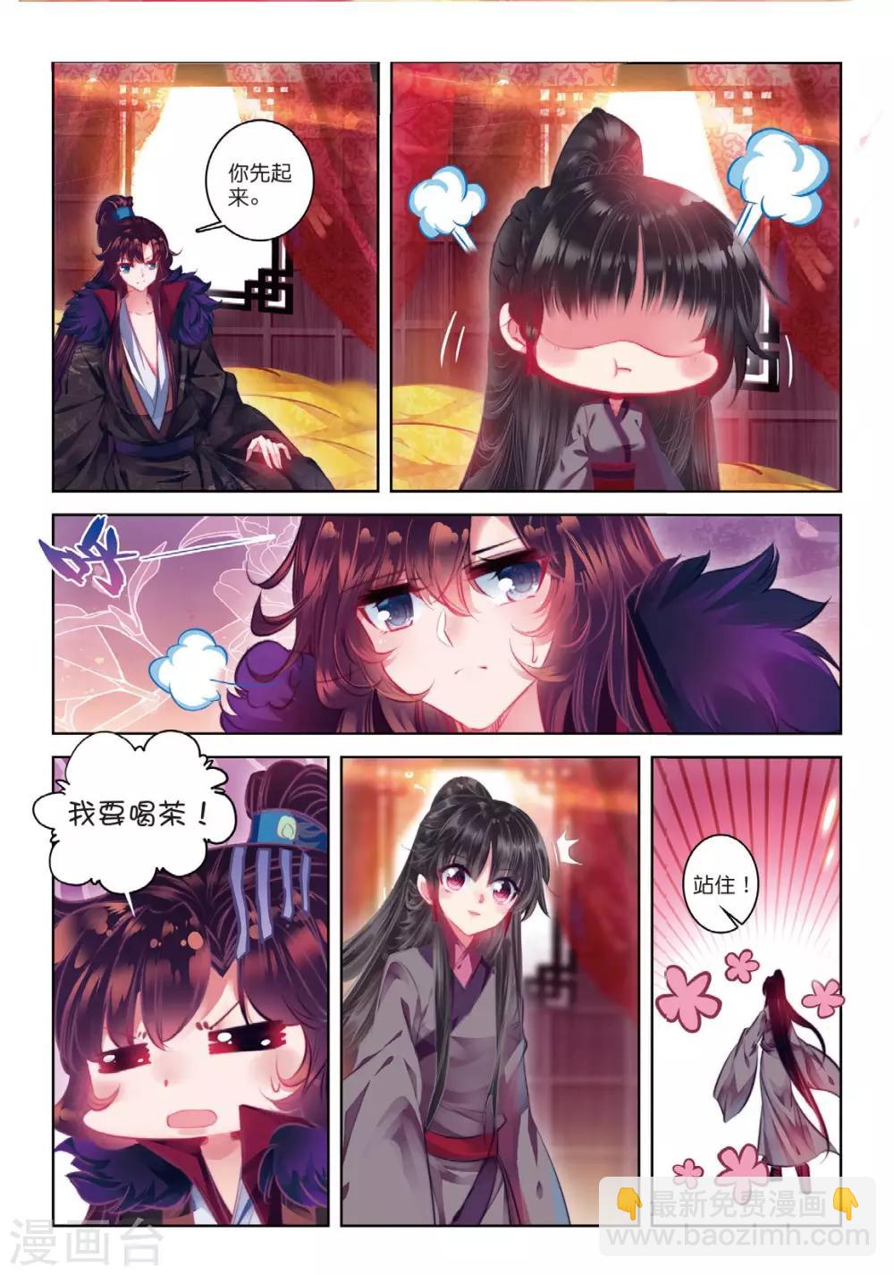第43话 血染同心缕 泪洒长命花5
