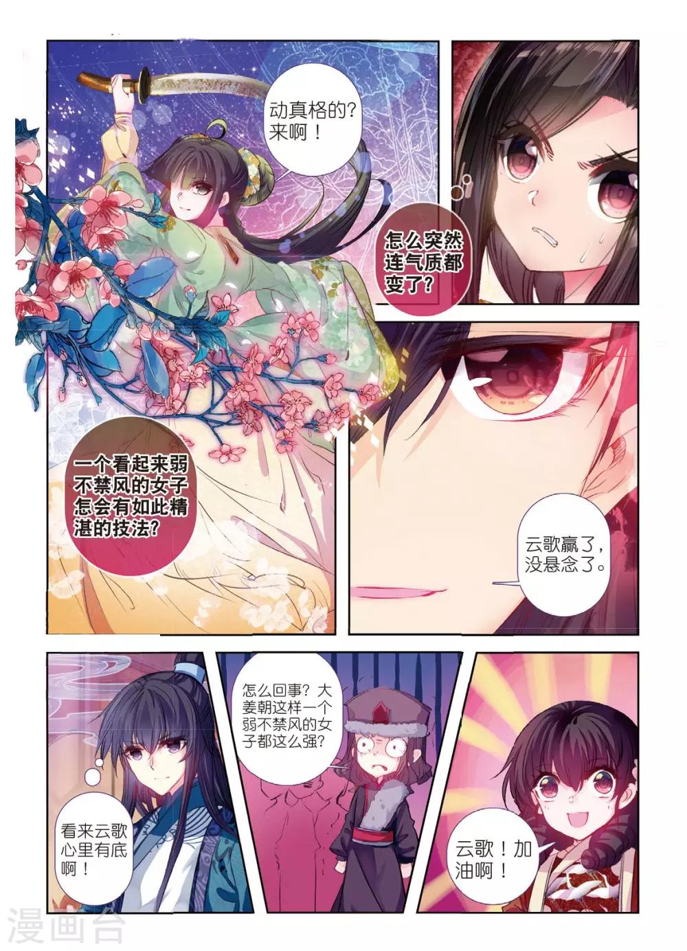 第35话 祭典16