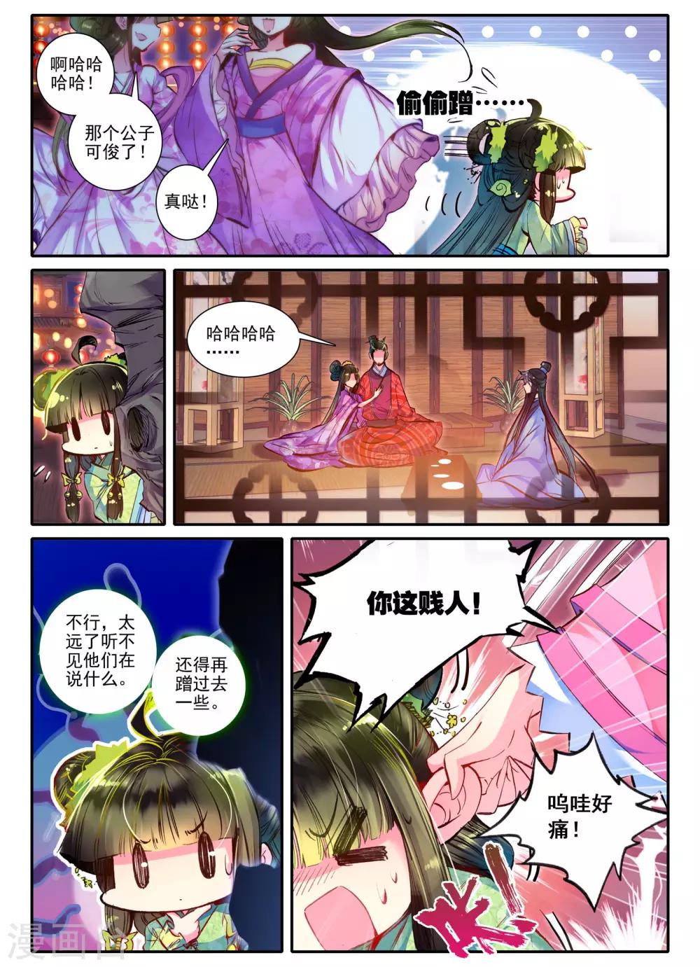 第15话 我是头牌！14