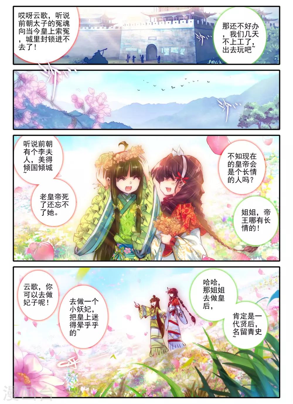 第13话 君子之酒22