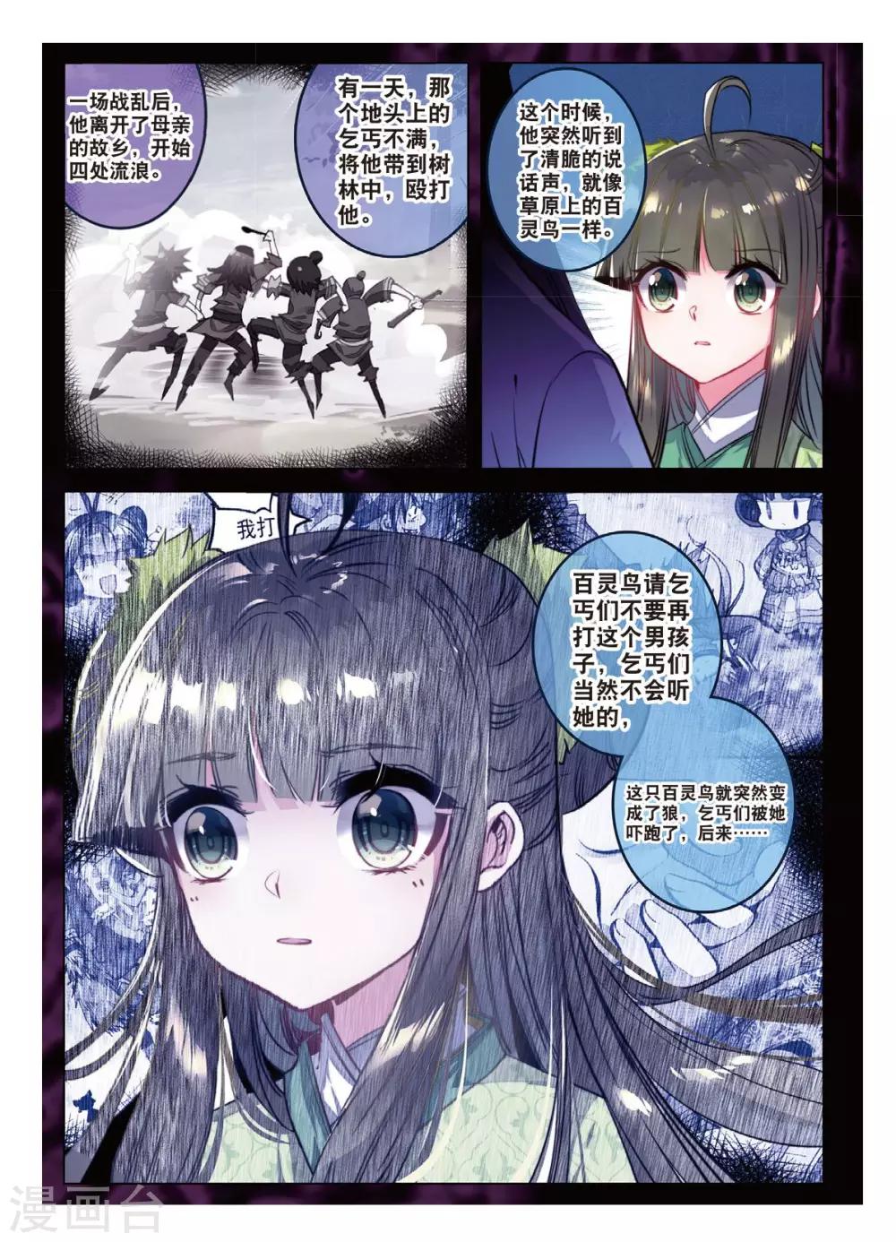 第52话 终是谁使弦断，花落10