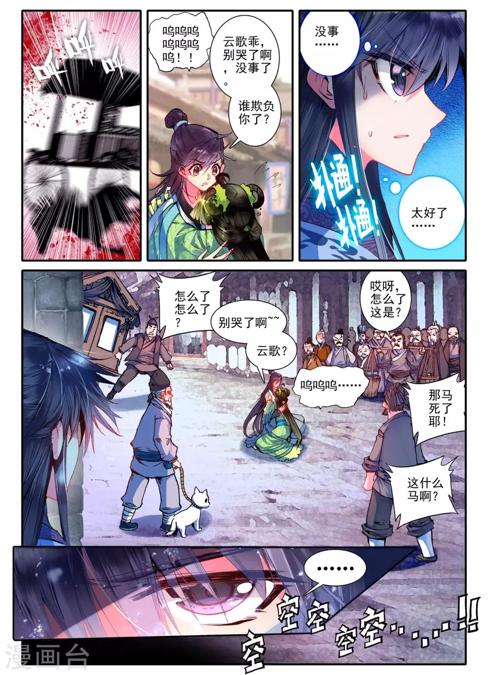第17话 千金对战······妖精？！1