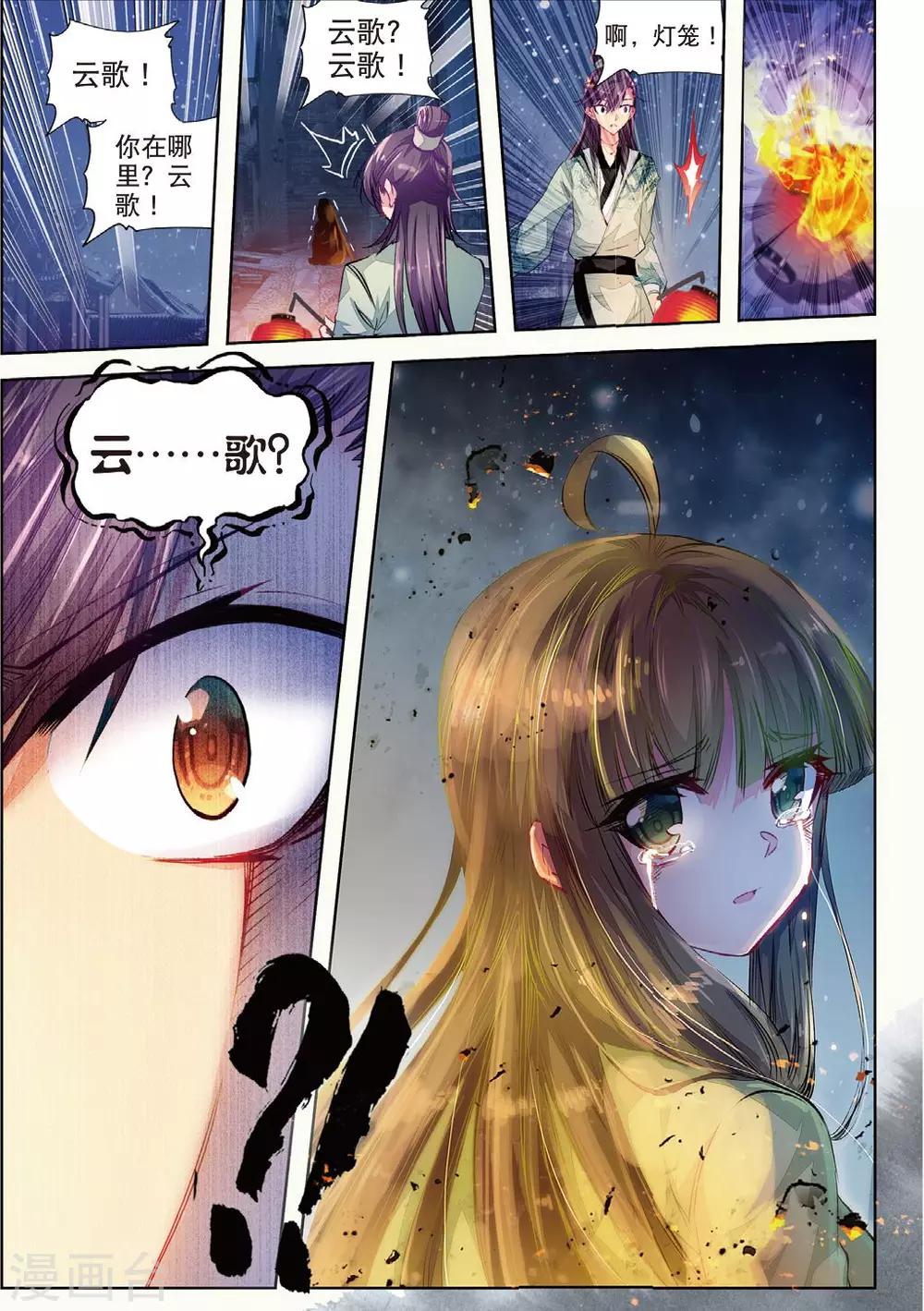 第29话 爱之深伤之痛17