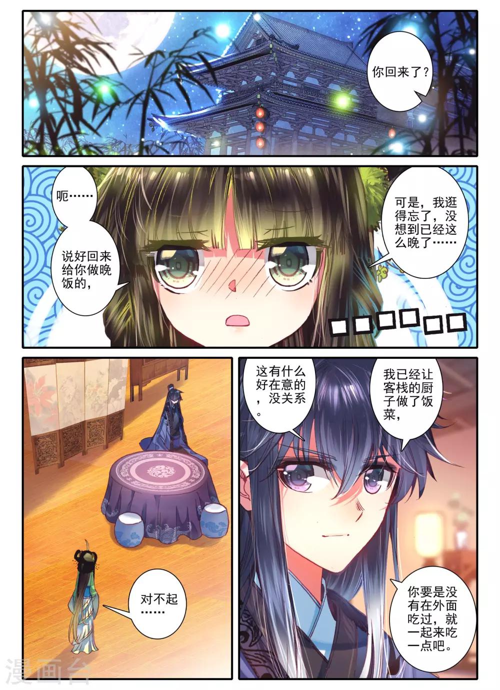 第7话 长安面纱11