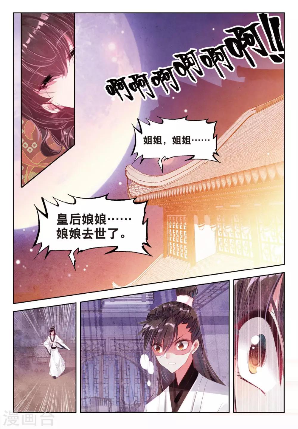 第55话 落子勿言悔8