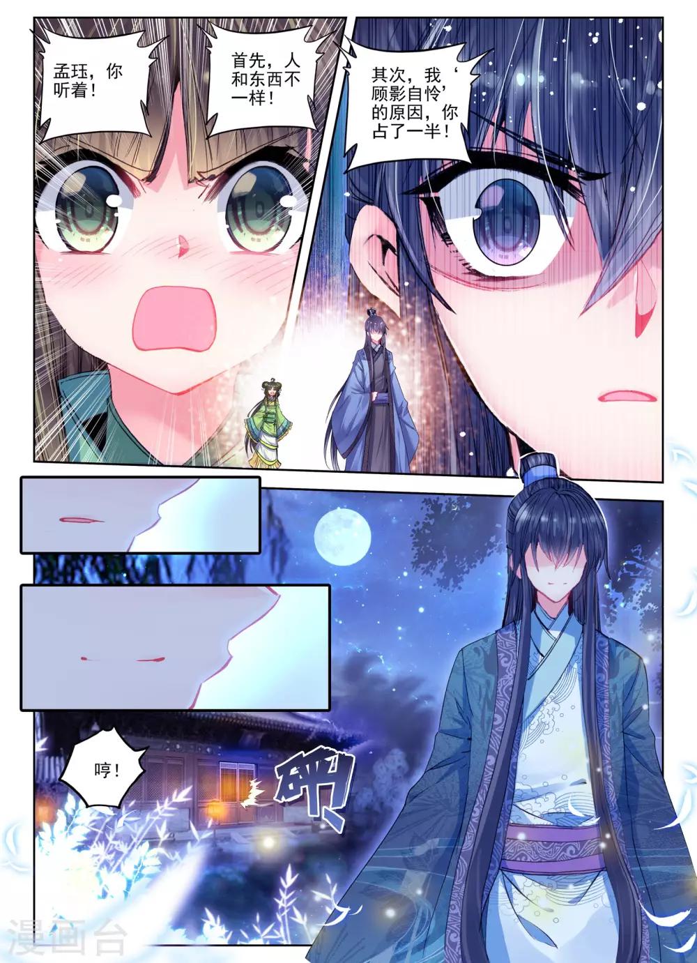 第24话 往昔梦24