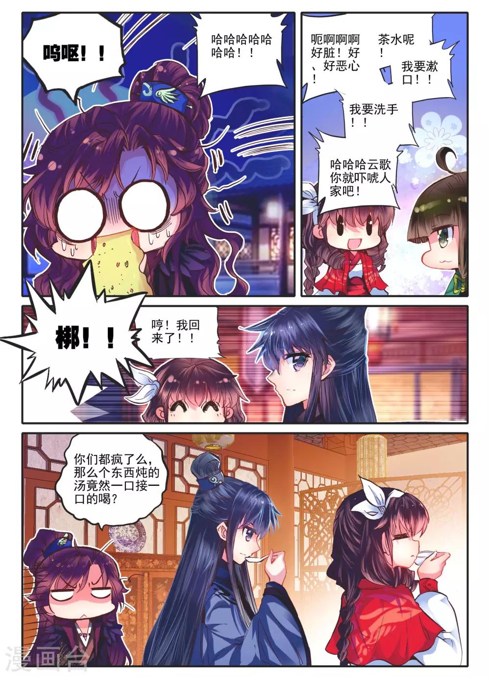 第11话 教训“大王”7