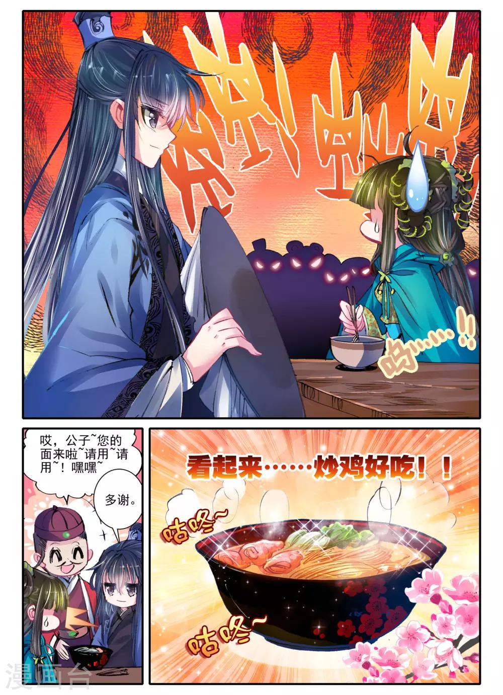 第5话 淇奥3