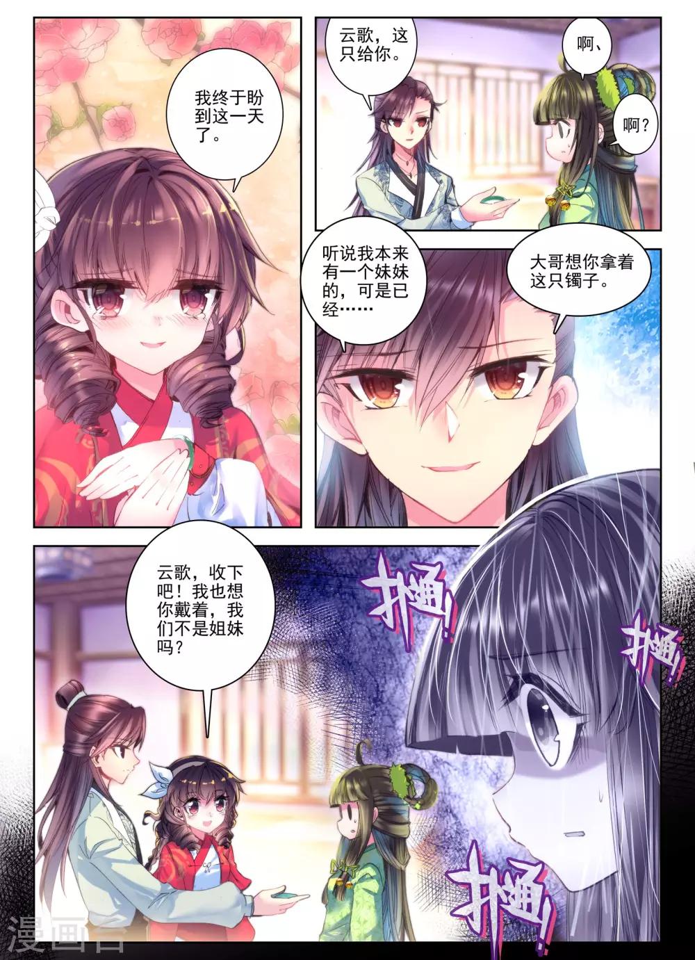 第24话 往昔梦6
