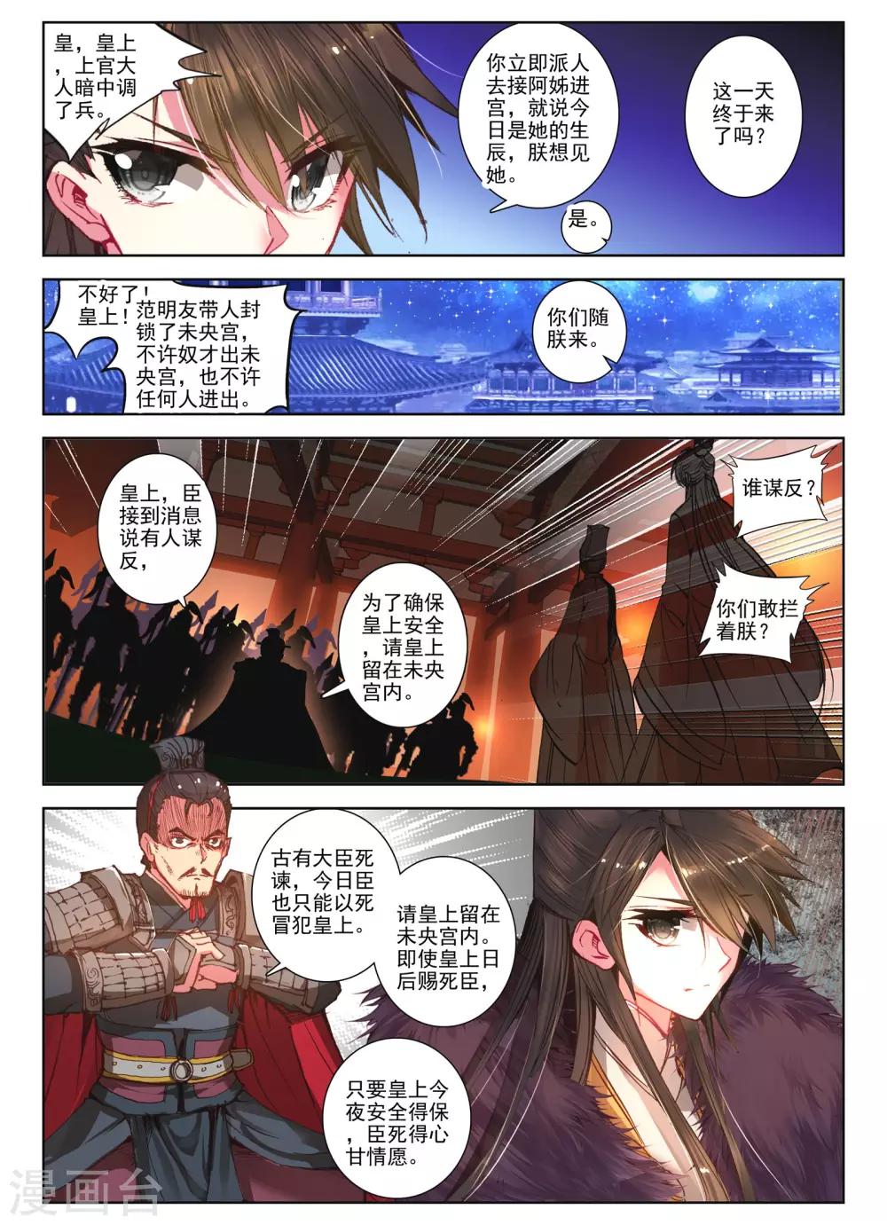 第26话 无药可救21