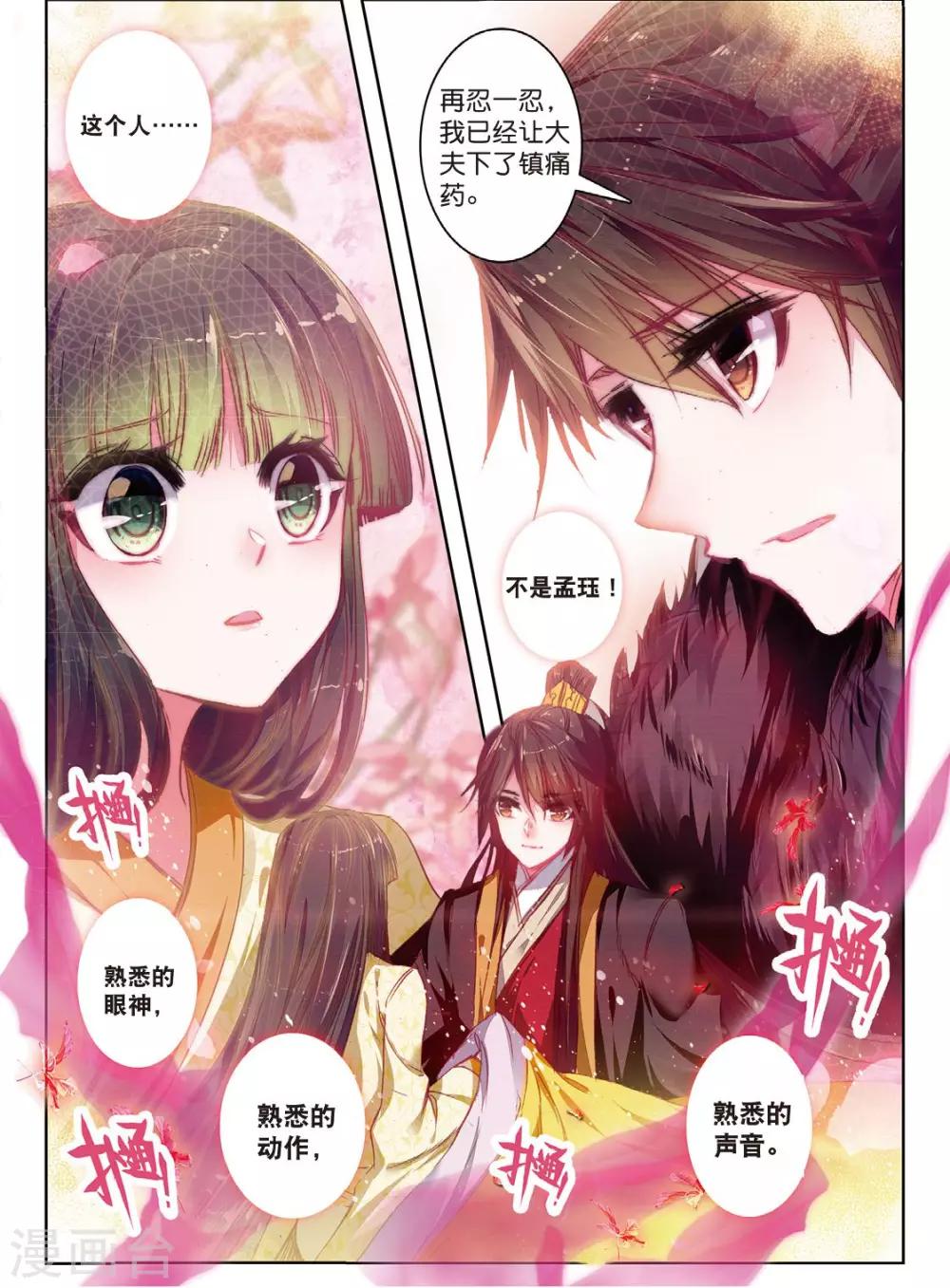 第32话 重逢5