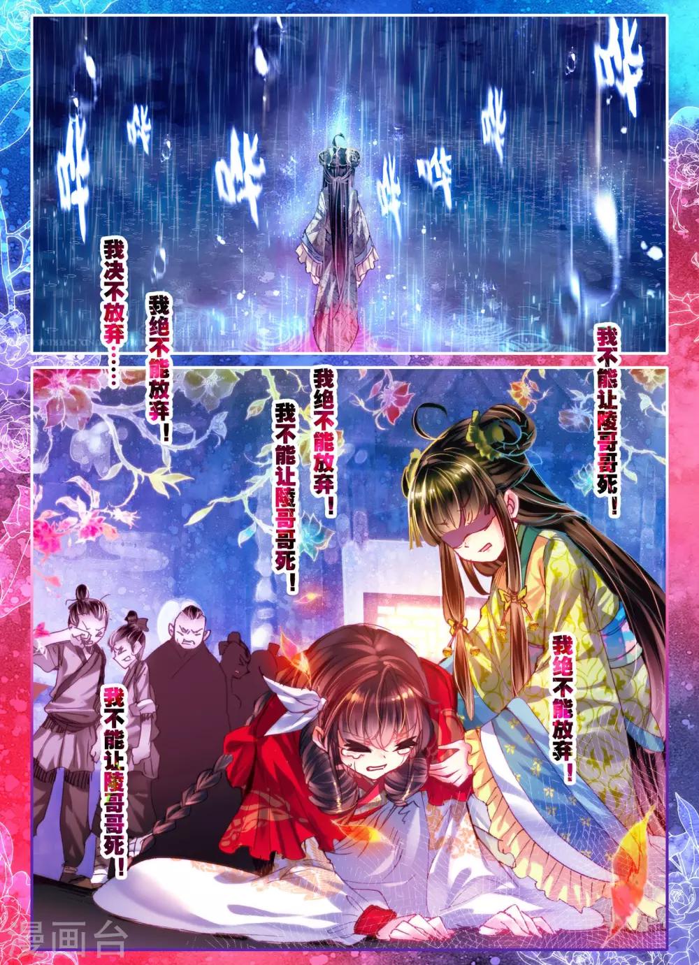 第8话 雅厨鹊起16