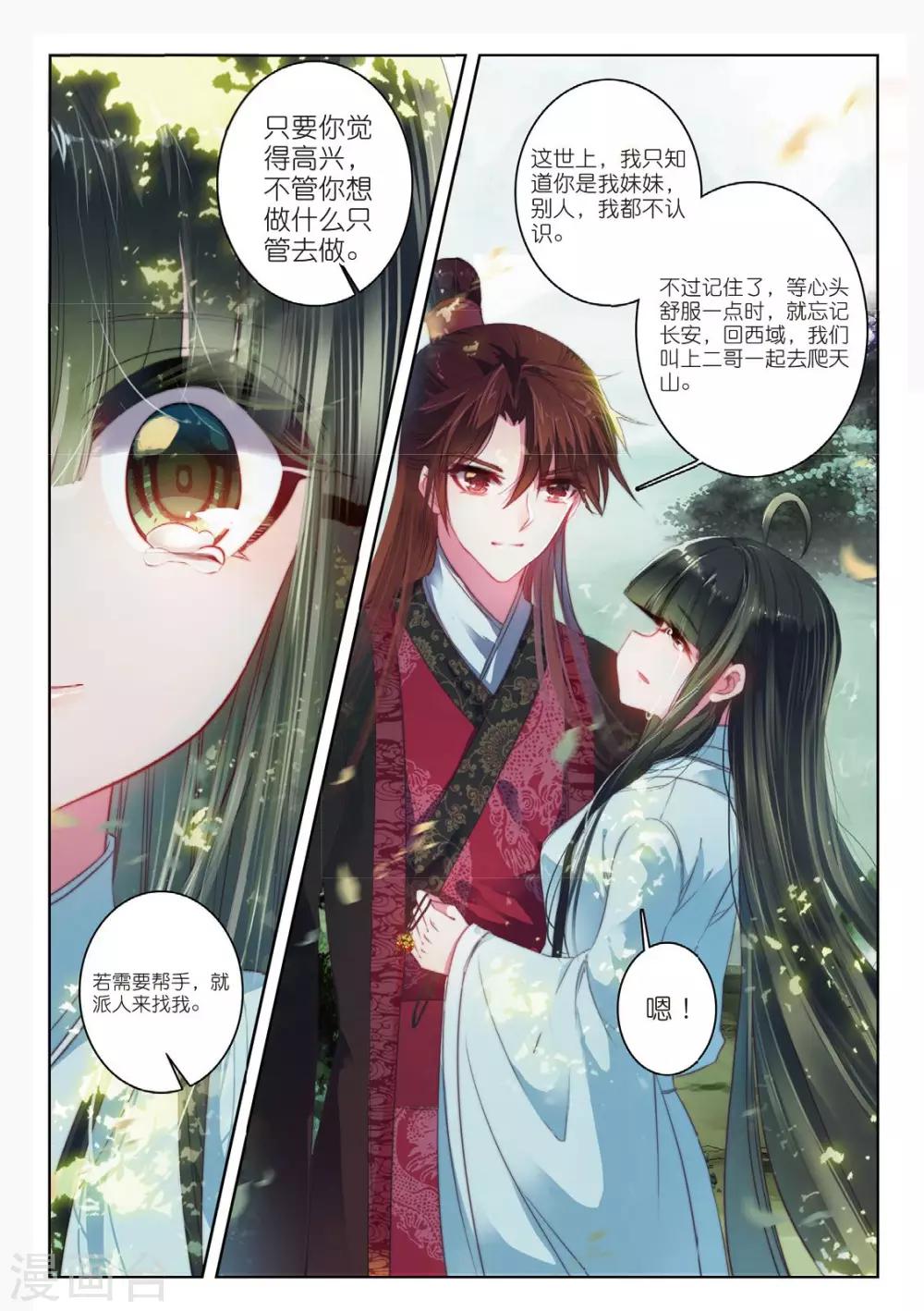 第49话 天山月依旧，不照去年人6